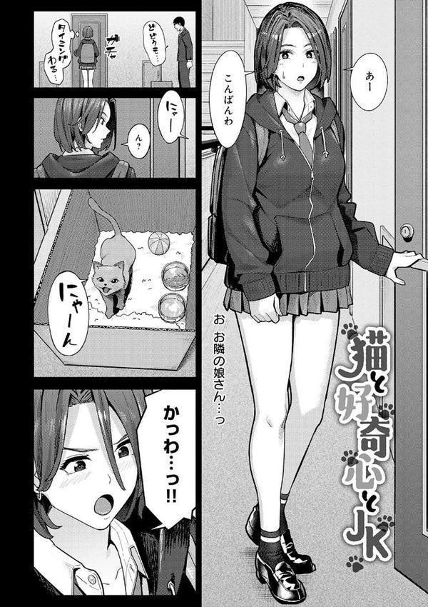 とりあえず、ヤッてみよ。 【デジタル特装版】 エロ画像 011