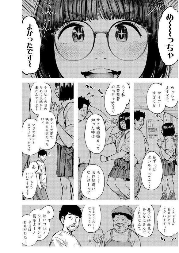 べろまん【FANZA限定特典付き】 エロ画像 011