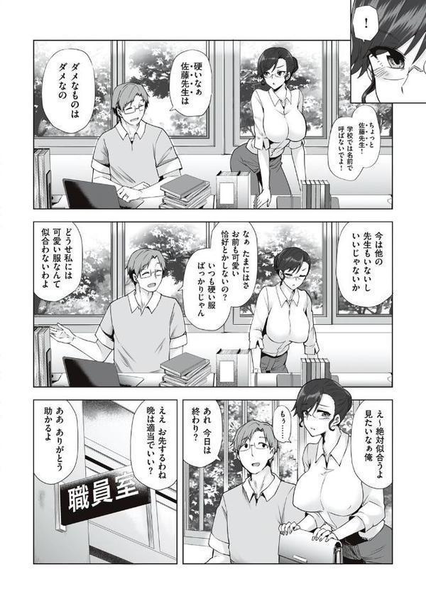 私がメス堕ちした理由を聞いてください エロ画像 012