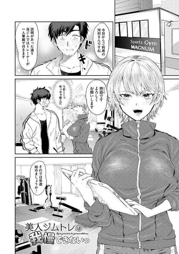 俺の幼馴染♂が￥1000で超エロい体♀になりました エロ画像 012
