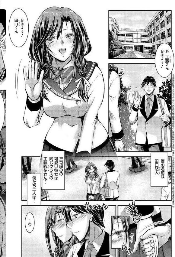 メス姉マーキング エロ画像 011