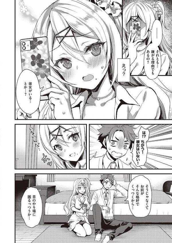 ぜんぶヌいてあげる エロ画像 012