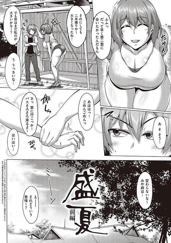 むっちりチン堕ちガールズ エロ画像 012