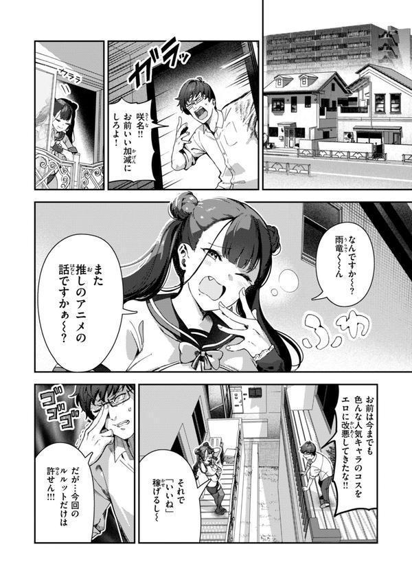 ざんげしゃせ〜▽【デジタル版限定おまけ付き】 エロ画像 012