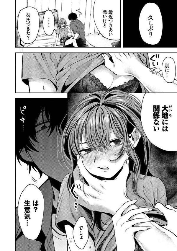 やさしいひと エロ画像 011