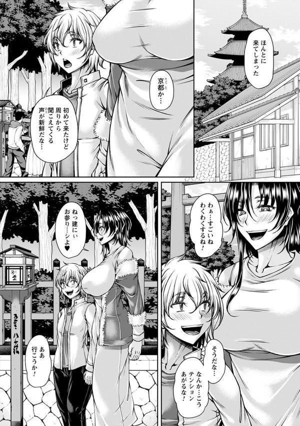発情あまトロSEX 【FANZA限定】【デジタル特装版】 エロ画像 012