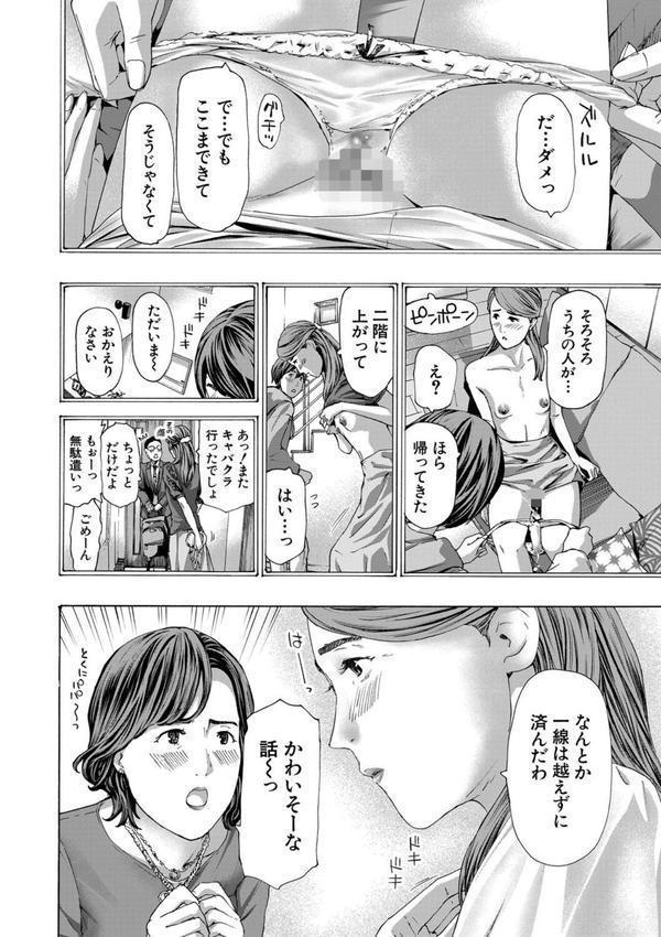 人妻だって…シたい エロ画像 012