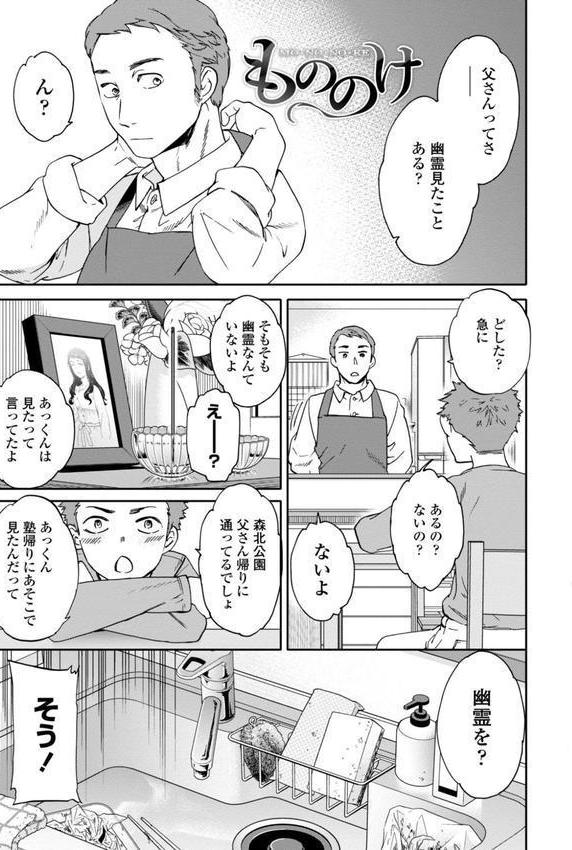 キミのまんなか【デジタル版】 エロ画像 012
