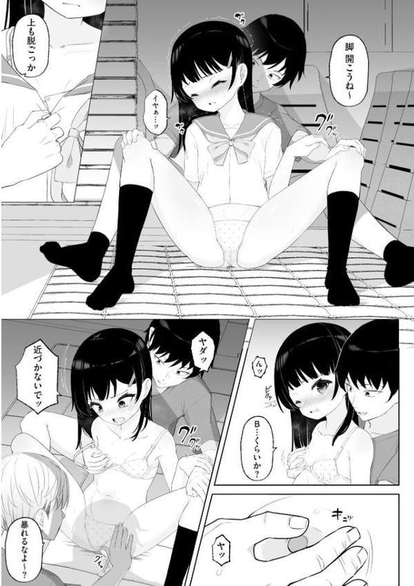 貧乳少女調教日記 エロ画像 014