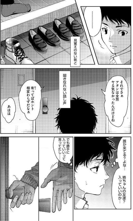 早くシよ？ エロ画像 014