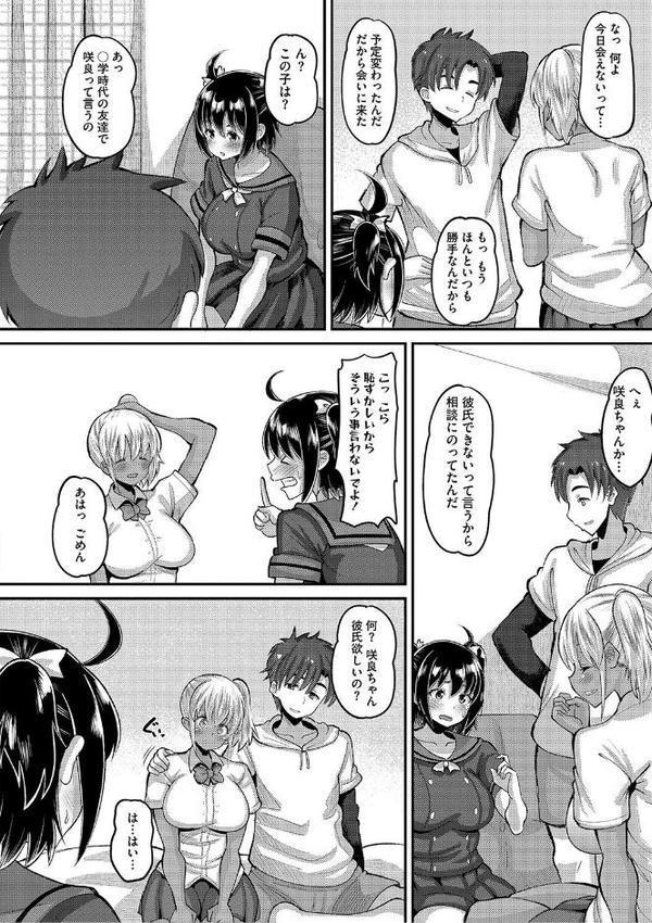 交尾指導 蕩ける子宮を受精するまで躾け中【デジタル特装版】 エロ画像 014