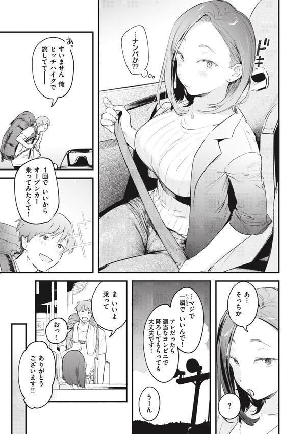 恋のむきだし エロ画像 015