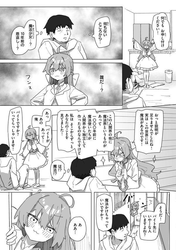 常識改変による性交の実践 エロ画像 015