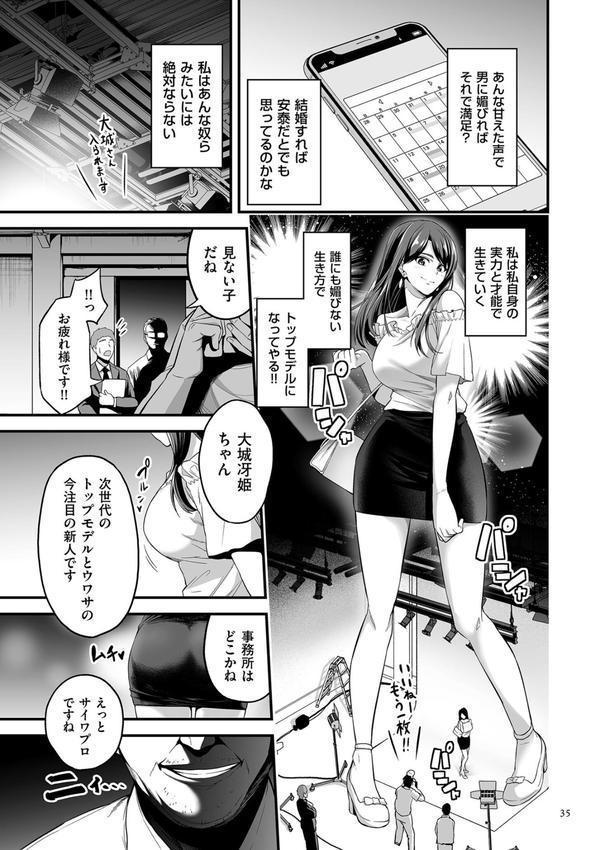 極極極猥性教典【電子特装版】 エロ画像 015