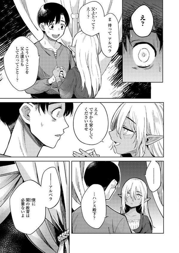 徒花のガルデン【FANZA限定特典付き】 エロ画像 015