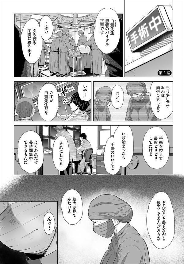ダスコミ vol.32 エロ画像 015