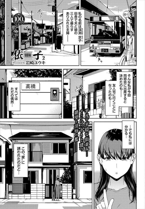 COMIC BAVEL 2023年8月号【100号記念フルカラー冊子付き】 エロ画像 015