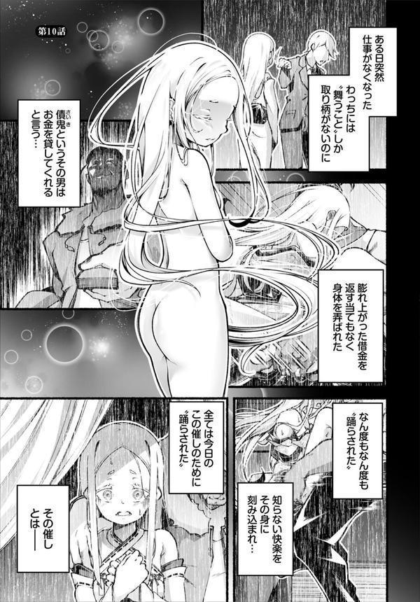 ダスコミ vol.36 エロ画像 015