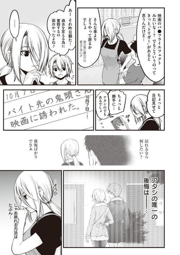 ヤンキー娘にHな調教してみた 【デジタル特装版】 エロ画像 015