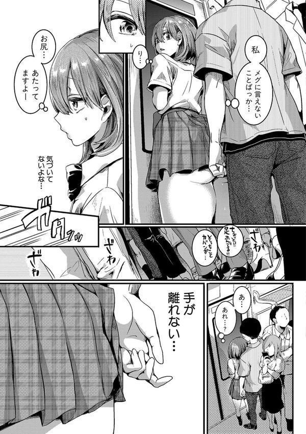 私は女の子が好きだったはずなのに エロ画像 014