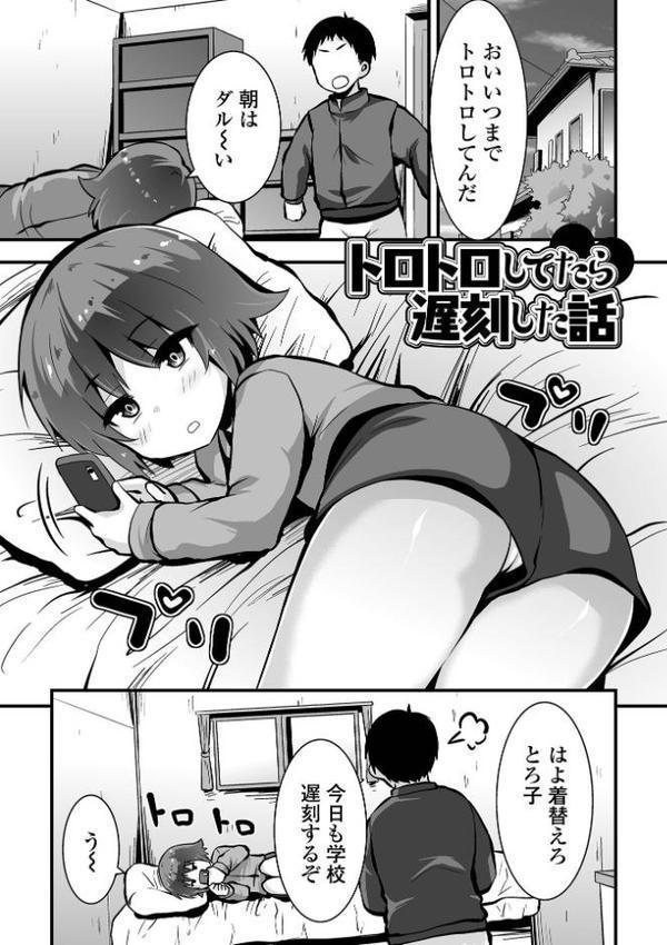 すじまんパラダイス 【デジタル特装版】 エロ画像 015