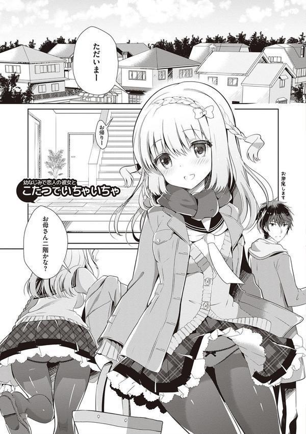 幼なじみで恋人の彼女とシたいことぜんぶ【FANZA限定特典付き】 エロ画像 015