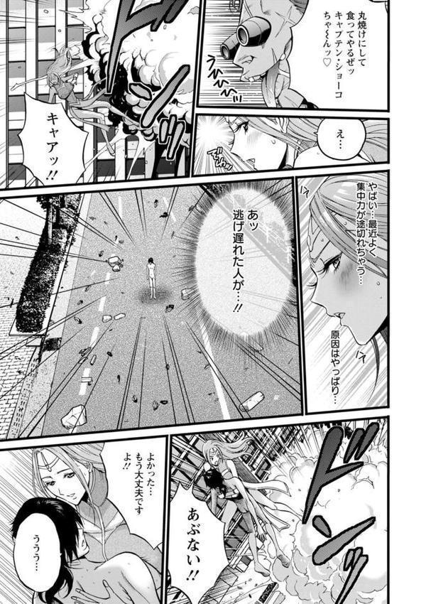 せっXメン 女ヒーローの性生活はお任せください エロ画像 015