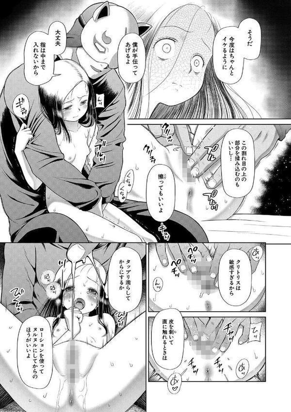 囚えて犯して孕ませて エロ画像 014