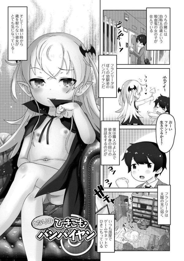 ぷにカロリは〜ふっ！ エロ画像 015