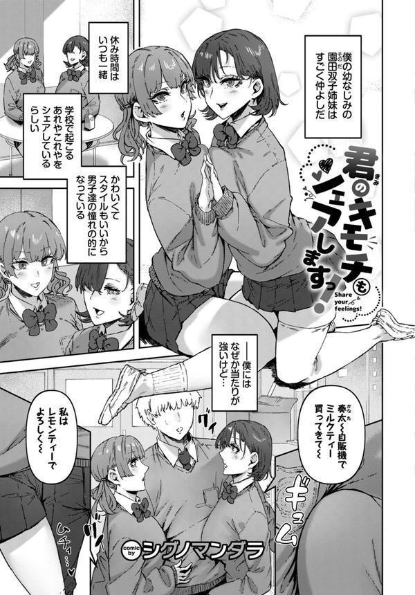 COMIC BAVEL SPECIAL COLLECTION（コミックバベル スペシャルコレクション）VOL71 エロ画像 015