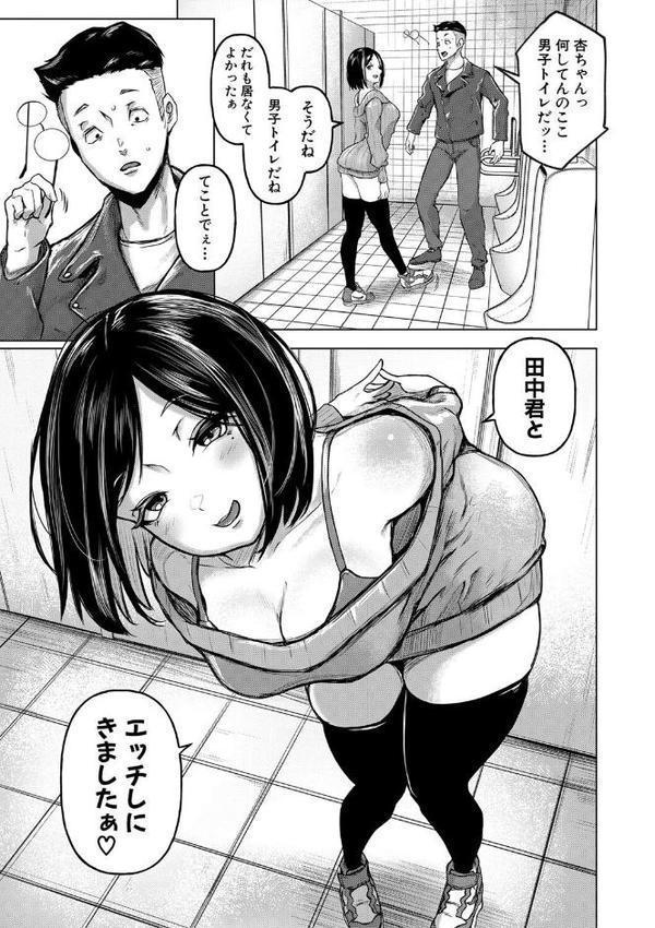 ごはんにする？お風呂にする？そ・れ・と・もぉ…ほっかほかのアソコをぬっぽぬっぽ使って、どっぴゅーって気持ちよく中出しキメるぅ？ エロ画像 014