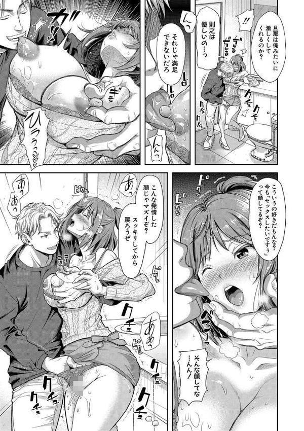妻を同窓会にいかせたら エロ画像 014