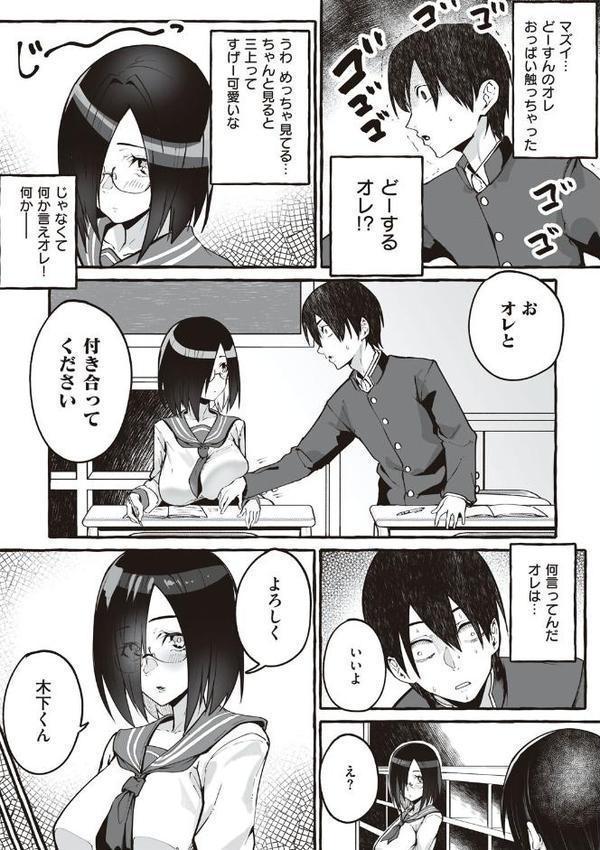 ＃純愛カノジョ エロ画像 015