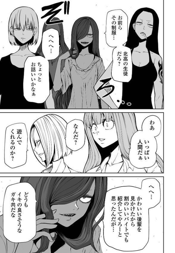 降臨！悪魔フレンズ エロ画像 015