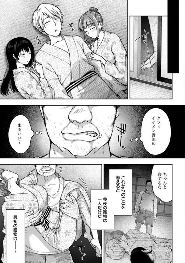 寝取り旅館 〜ドクズおじさんのネトネトしつこい美少女凌●〜【合本版】 エロ画像 015