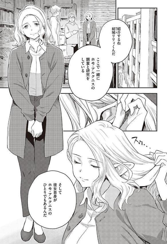 亜種とレゾナンス エロ画像 015