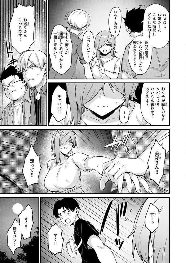 COMIC快楽天ビースト 2025年08月号 エロ画像 015