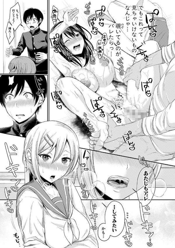 ハメすぎ！学園性活 【FANZA限定】【デジタル特装版】 エロ画像 014