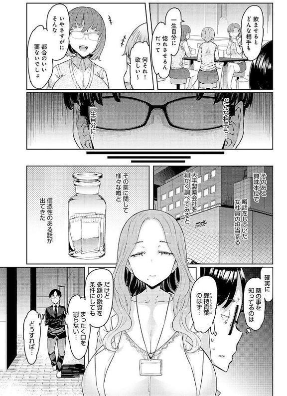 ラブホイール 媚薬に狂う姉妹 【デジタル特装版】 エロ画像 015