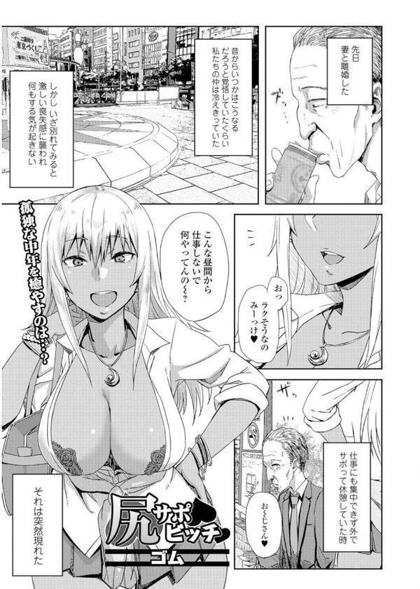 ビッチギャルだけ入ったアンソロジー【エンタメ】 エロ画像 015