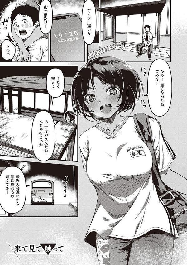 純愛少女回廊 【デジタル特装版】 エロ画像 015