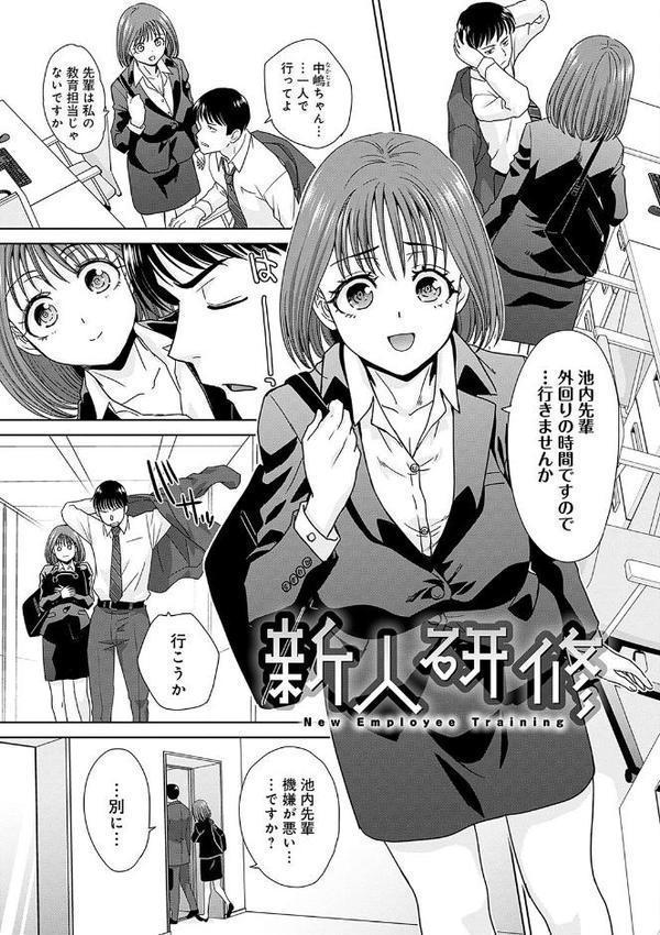 月夜野課長はギャルをやめられない 【デジタル特装版】 エロ画像 015