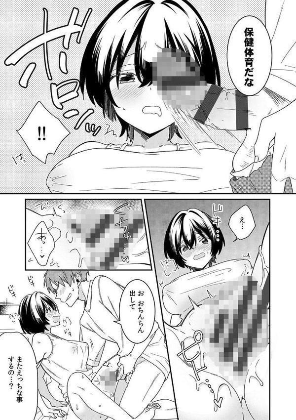 「アソコのきゅんきゅんが止まらないのぉ…！」バレたらアウト！？ 男装巨乳♀と痴●満員電車【FANZA限定特典付き】 エロ画像 016