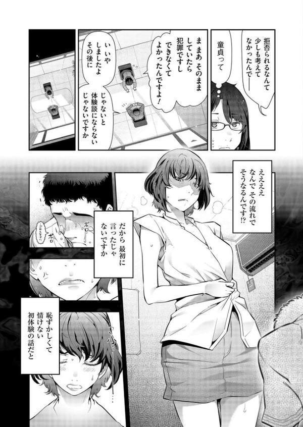 世にも甘美な都市伝説 BF エロ画像 014