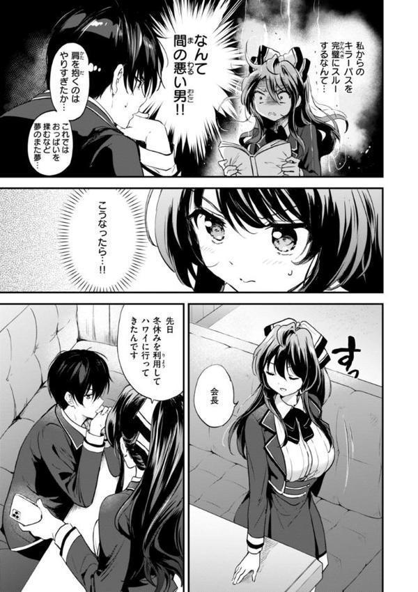 好きすぎてしかたがない！【FANZA限定おまけ付き】 エロ画像 015