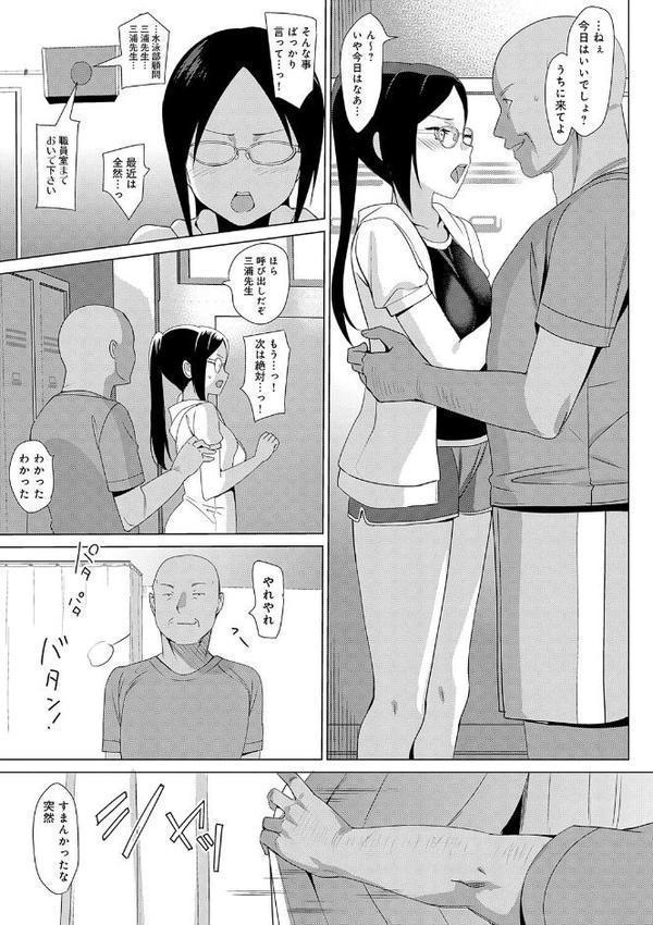メスメリズム祥【電子版限定特典付き】 エロ画像 015