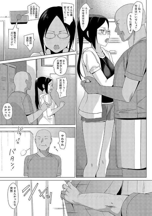 メスメリズム祥 【電子版】【デジタル特装版】 エロ画像 015