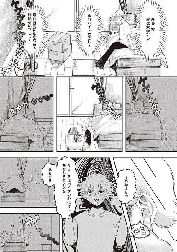 たぶん、愛。 【デジタル特装版】 エロ画像 015
