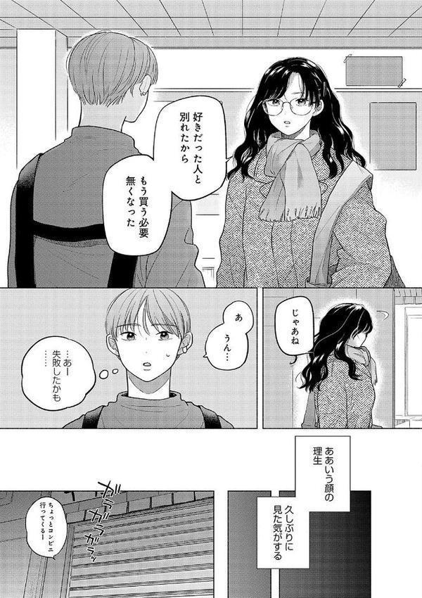 みちかけ エロ画像 015