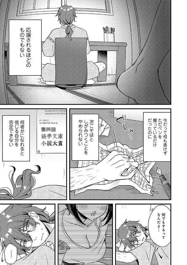 傍姦 ーきみが抱かれてるところなんて見たくないー エロ画像 015